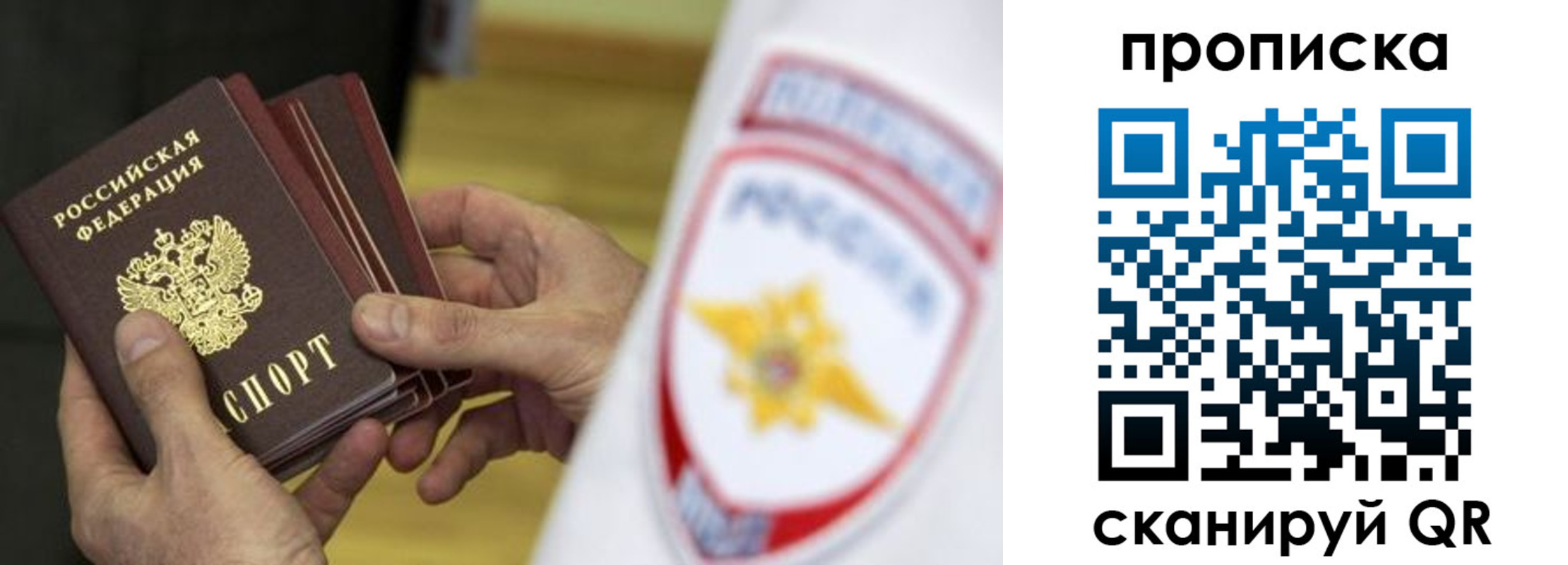 прописка от собственника в Пикалёво